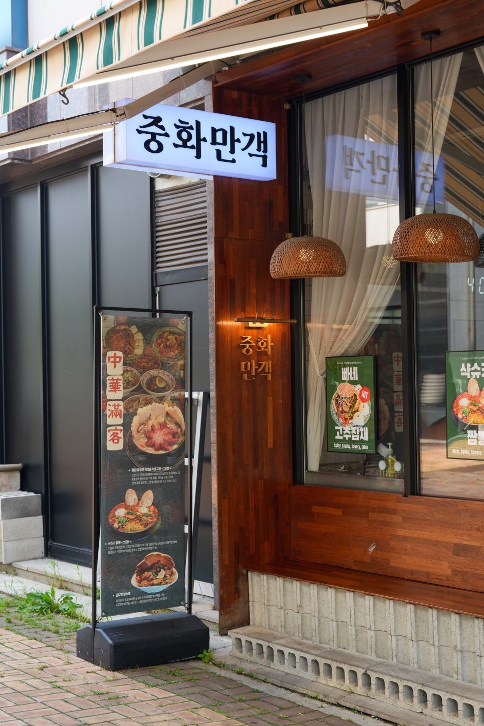 중화만객 사진 6