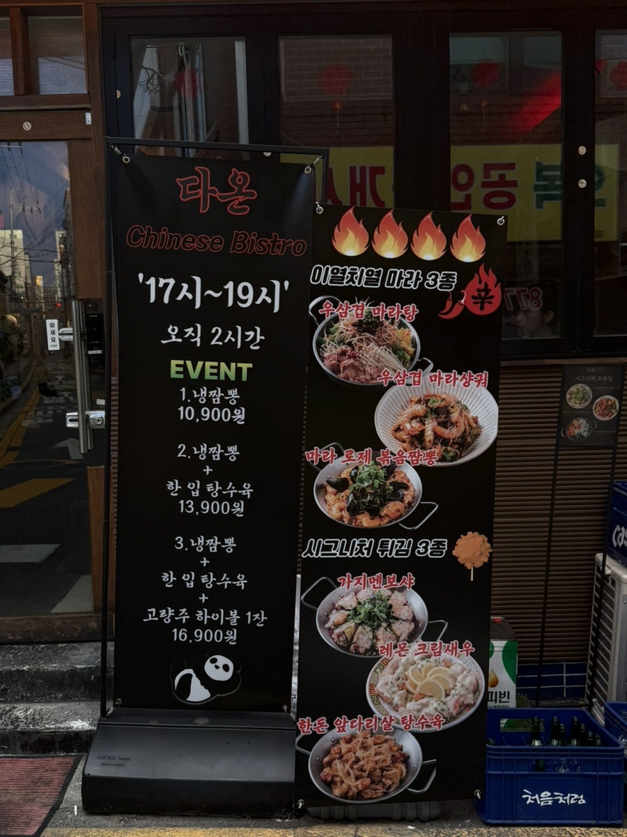 다온 사진 2
