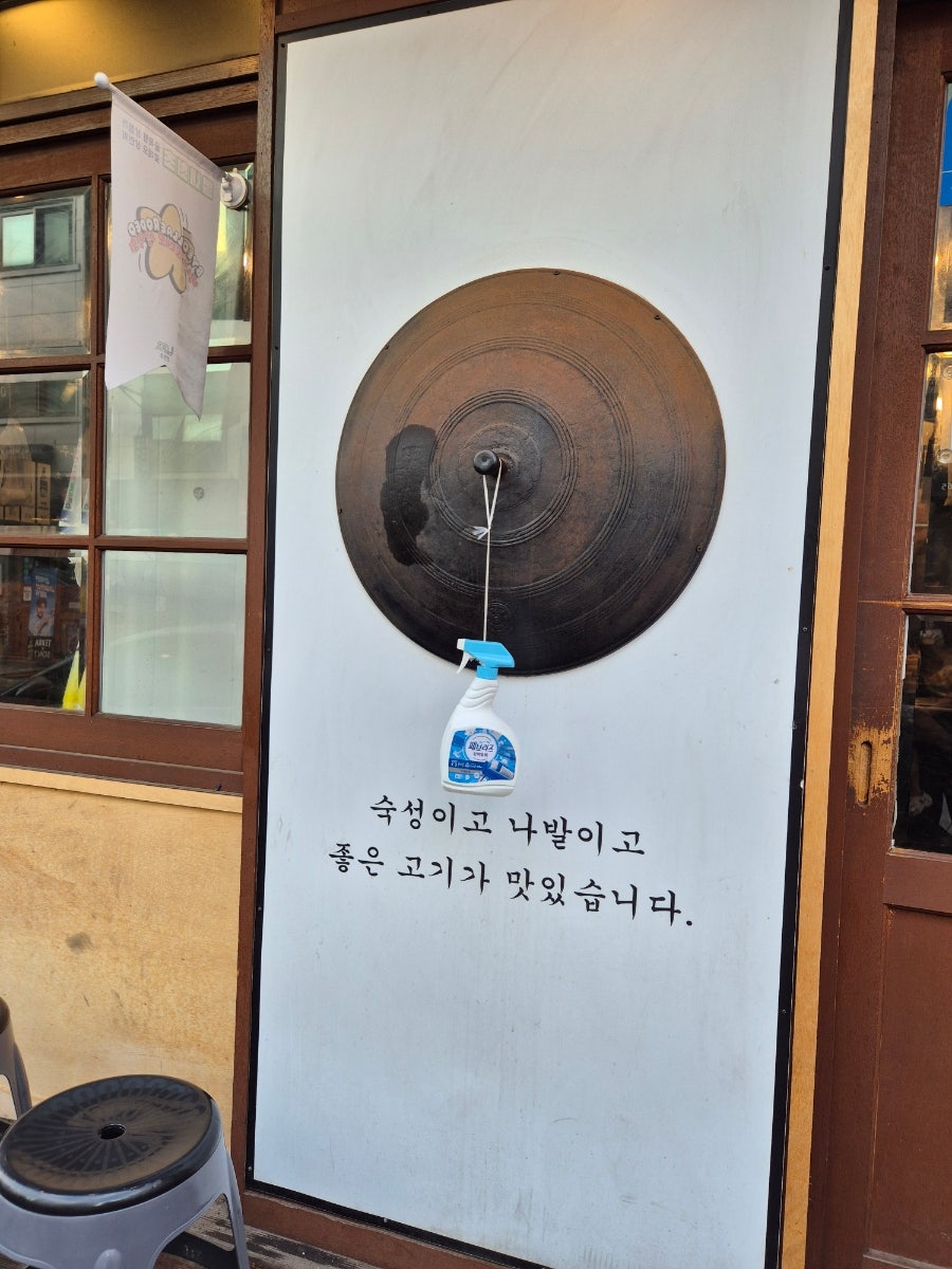 목구멍 남양주점 사진 2