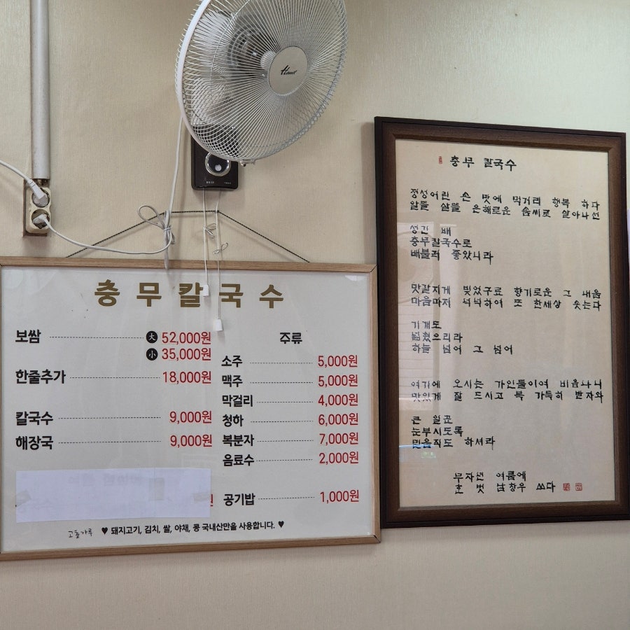 충무칼국수 사진 4