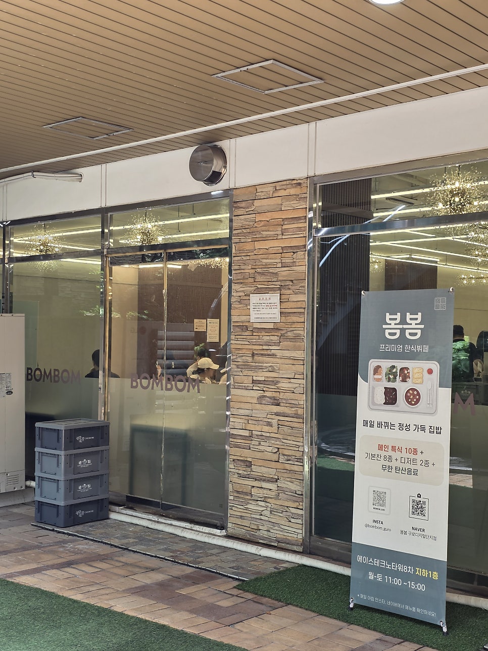 봄봄한식뷔페 구로디지털단지점 사진 2