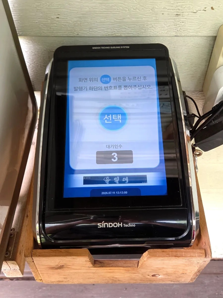 을밀대 일산점 사진 3