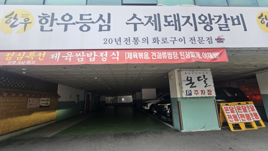 온달 사진 2