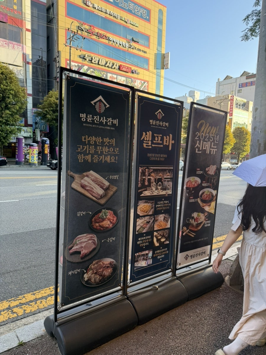 명륜진사갈비 용봉점 사진 6