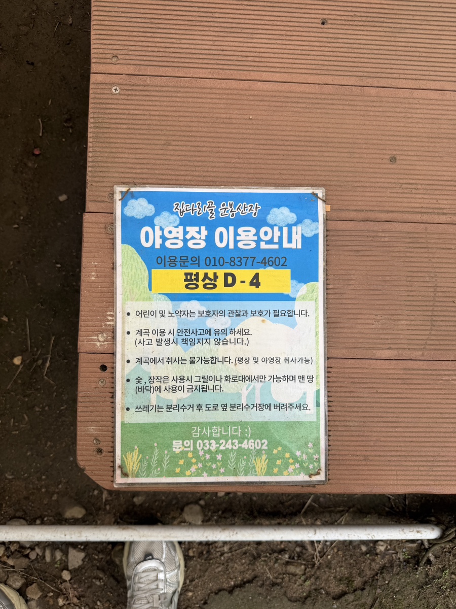 Jiamsanjang photo 3