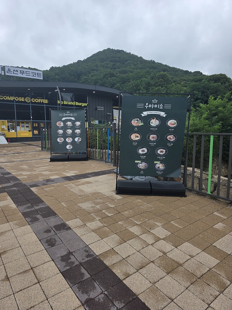 온센푸드코트 사진 4