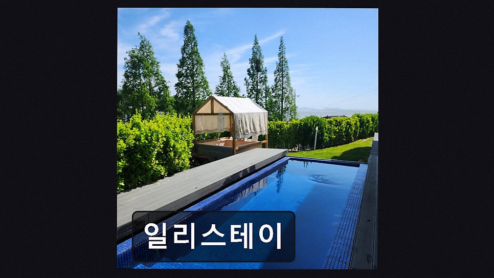 일리스테이 사진 3