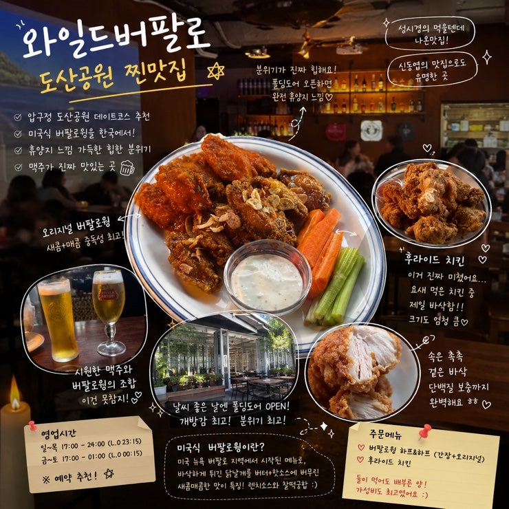 와일드버팔로 사진 1