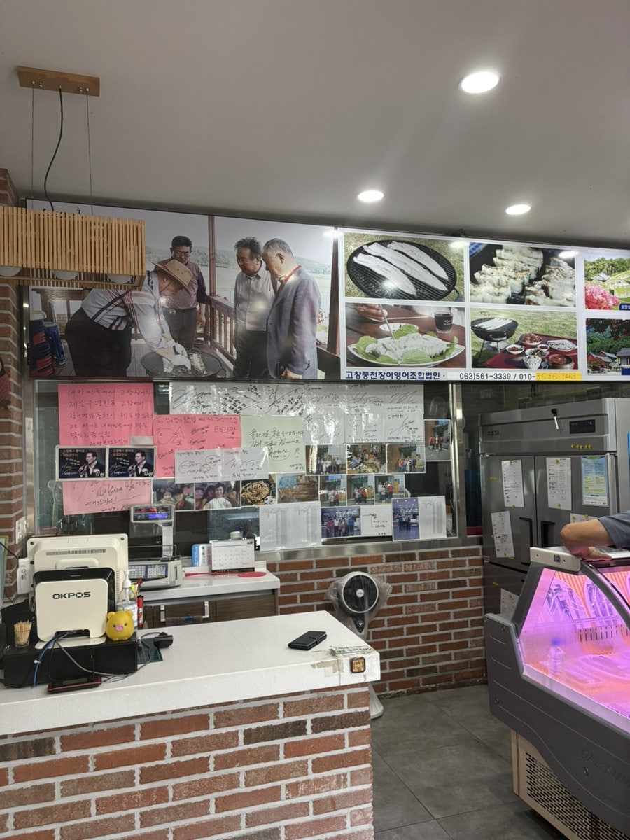 오성장어 사진 5