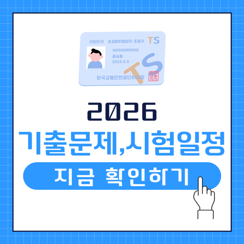 2026 전기산업기사 기출문제 시험일정 접수하기 총정리