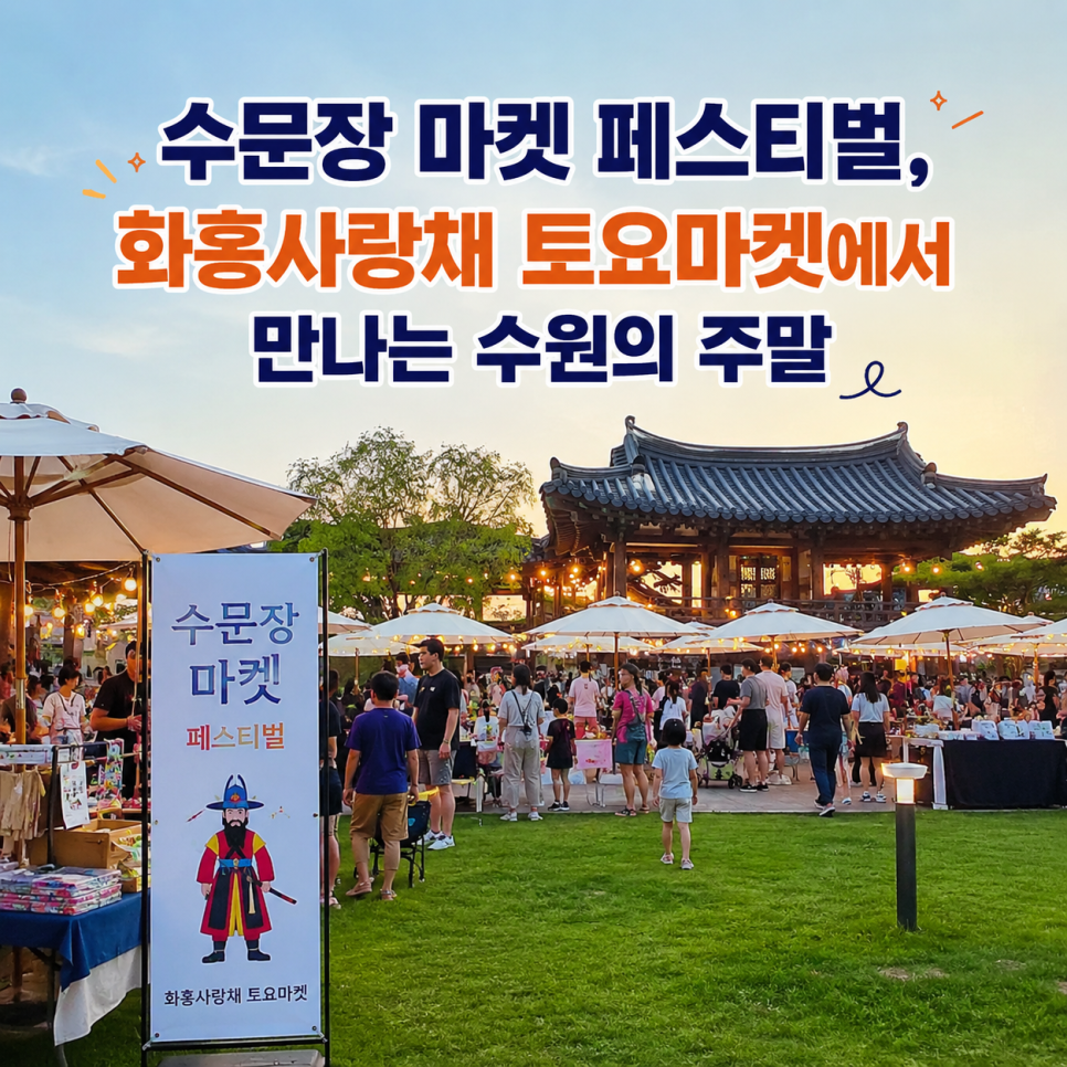 사랑채 사진 2