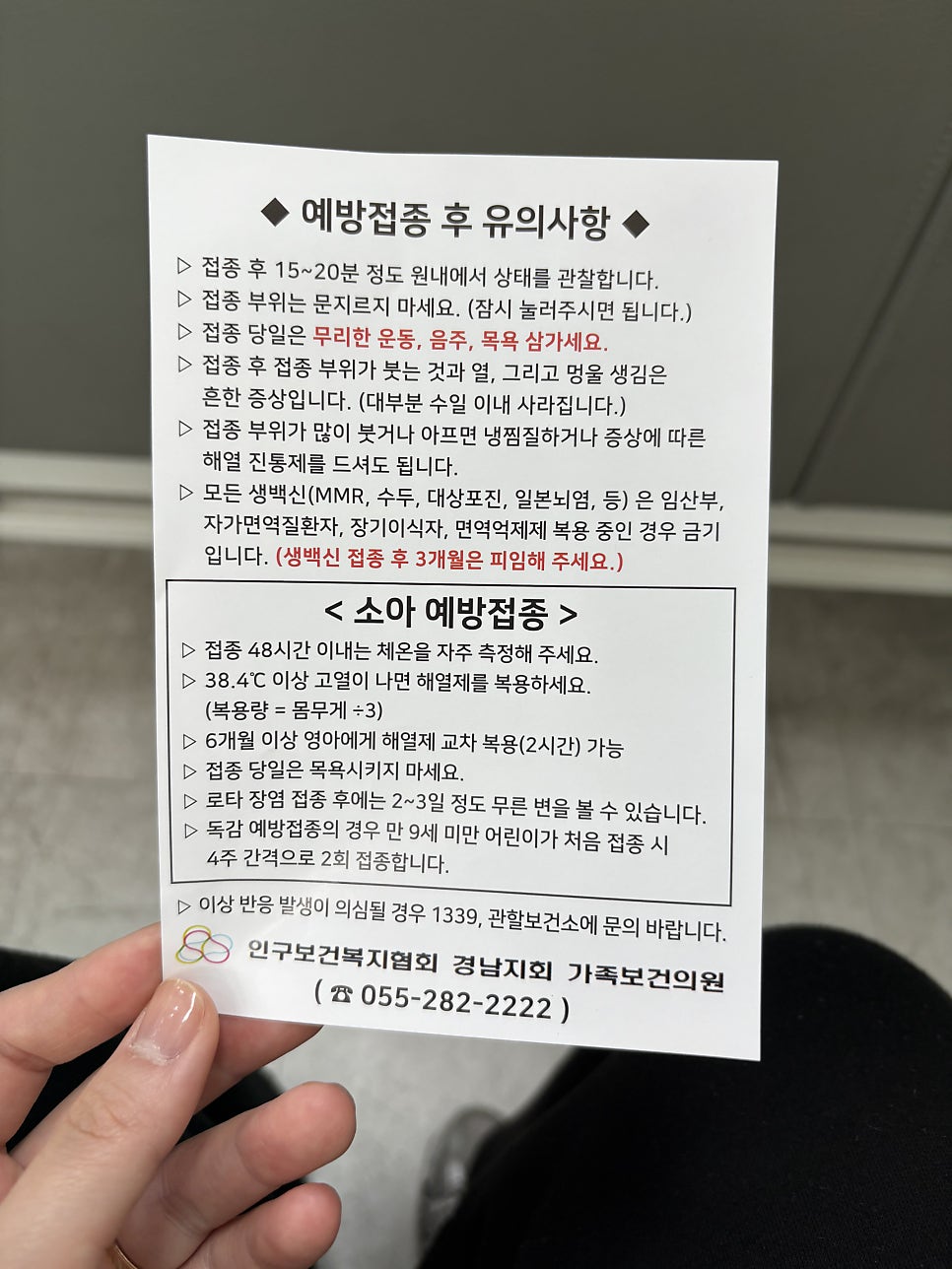 인구보건복지협회 강원지회 가족보건의원 사진 5
