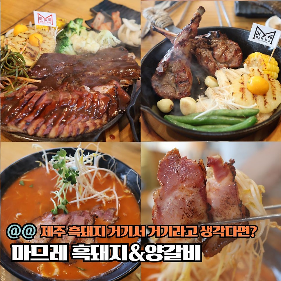 마므레 제주공항본점 사진 1