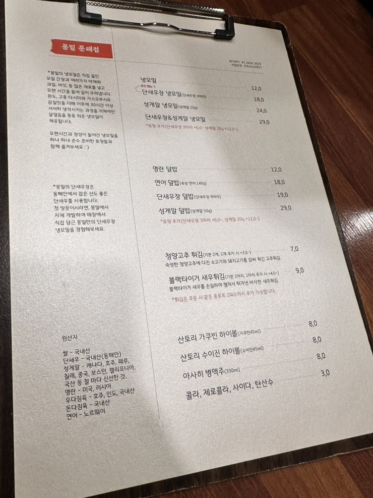 몽밀 사진 2