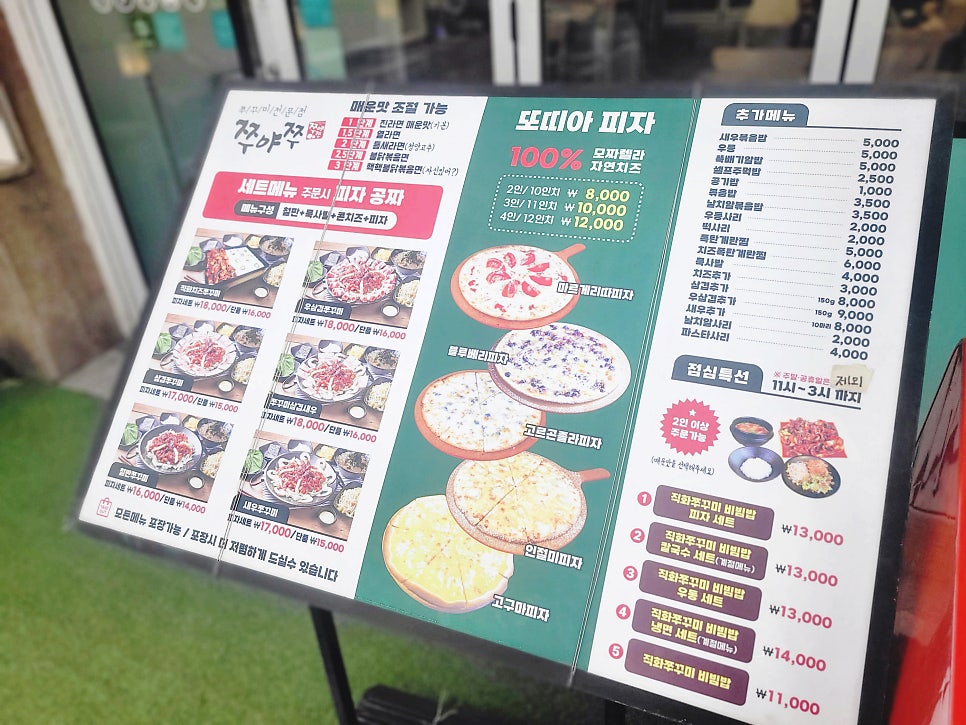 쭈야쭈 삼산본점 사진 3