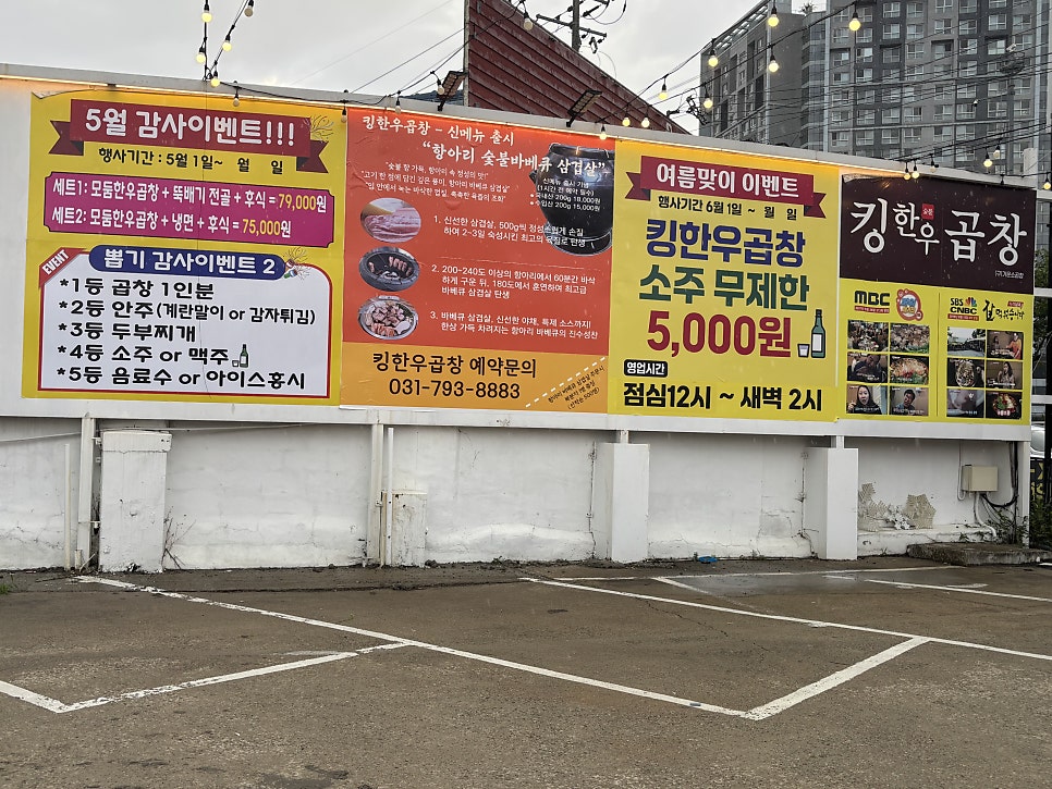 킹한우곱창 사진 4