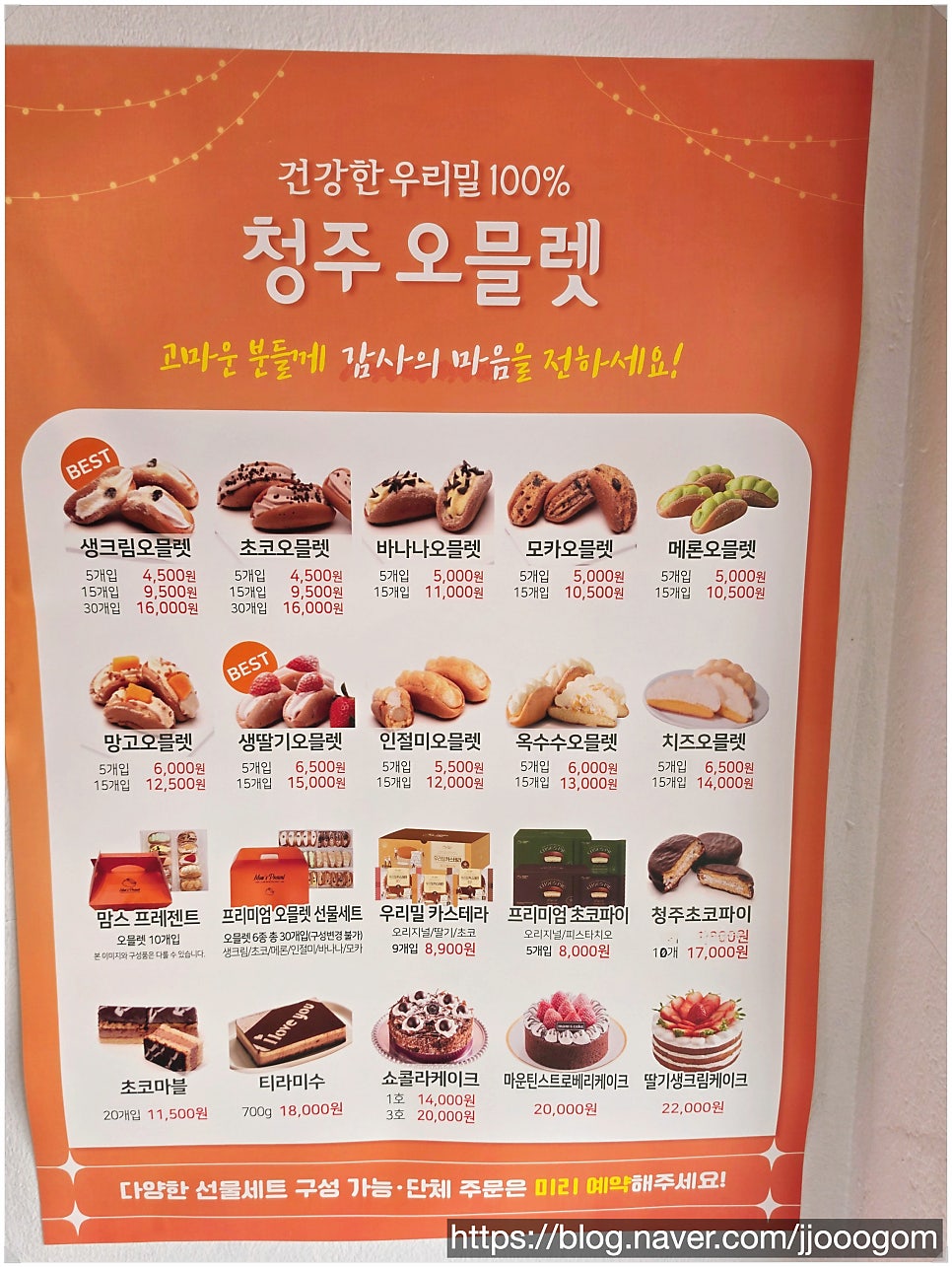 맘스케익 우암점 사진 4