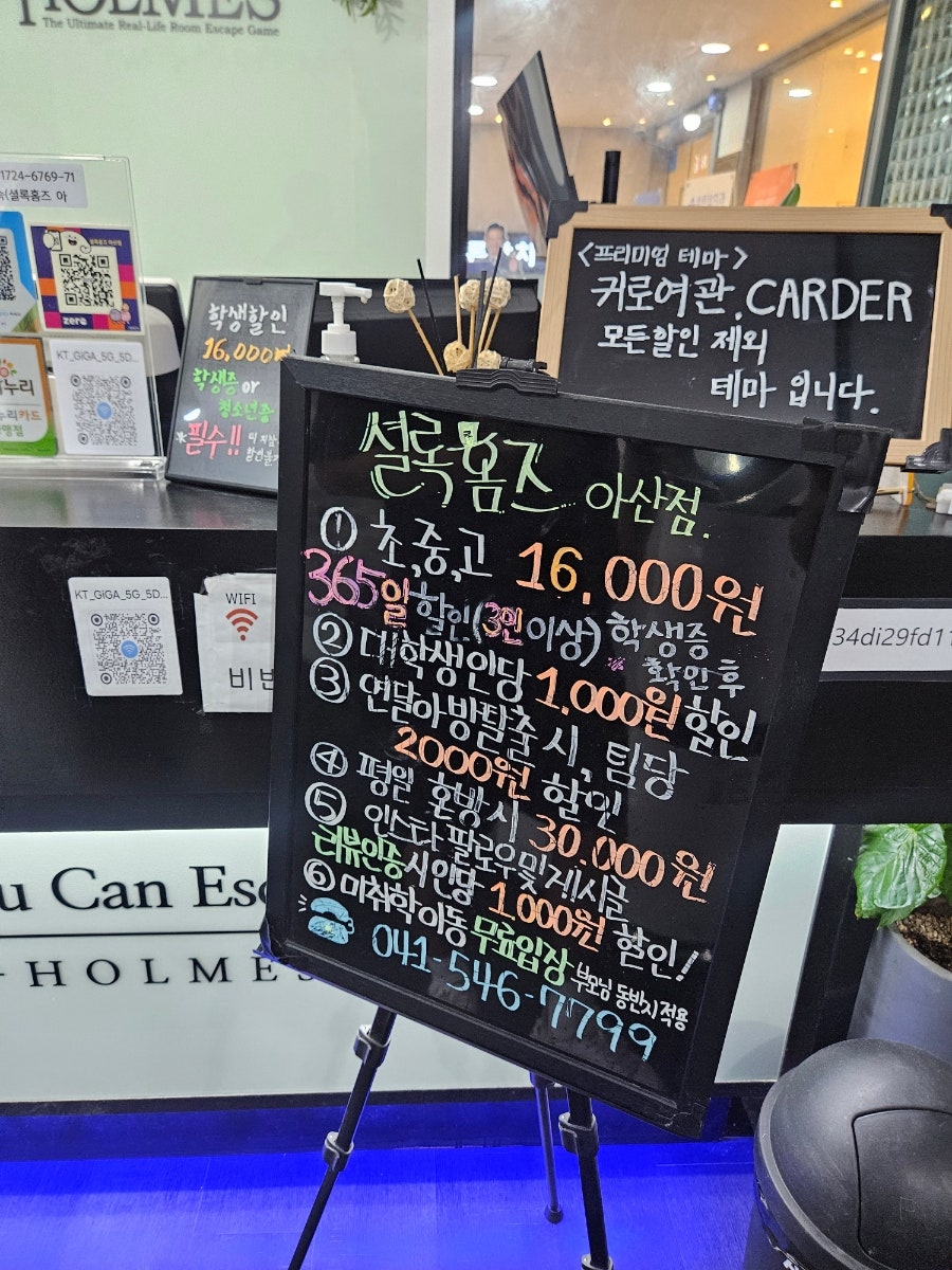 셜록홈즈 아산점 사진 6