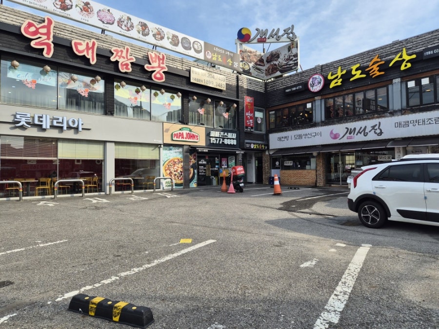 남도술상 신영통점 사진 4