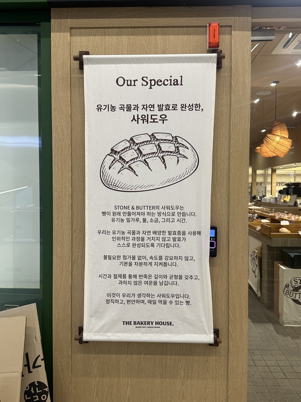 더빵집 사진 1