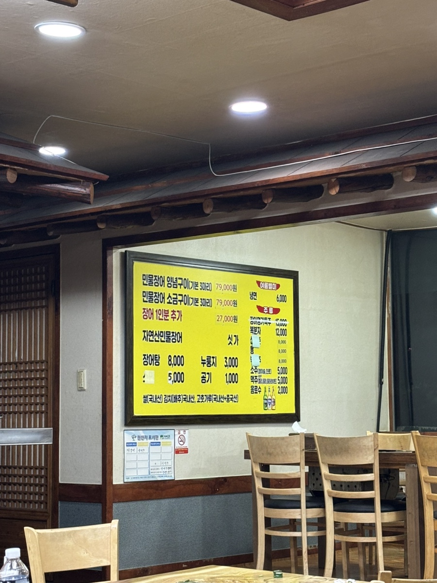 장어명가 사진 4
