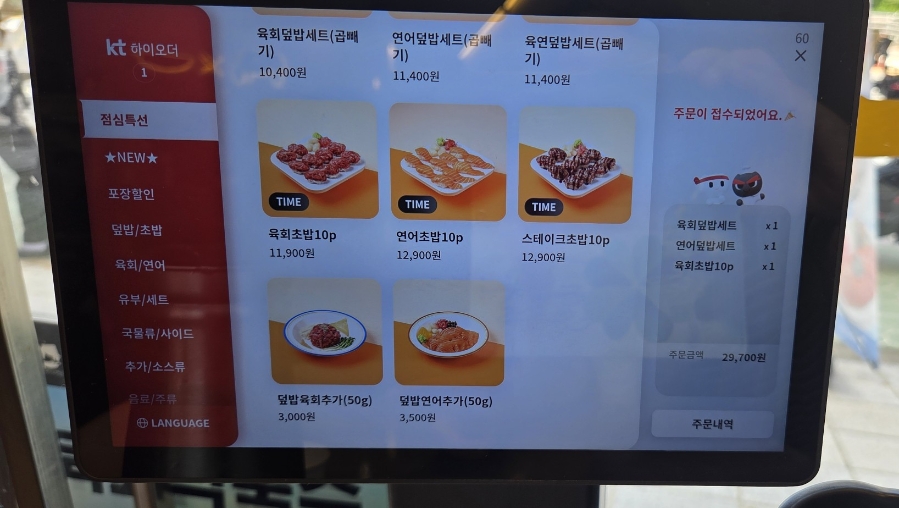 육회바른연어 구리갈매점 사진 4