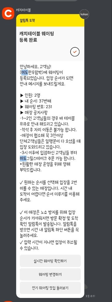 미도한우함박 사진 4