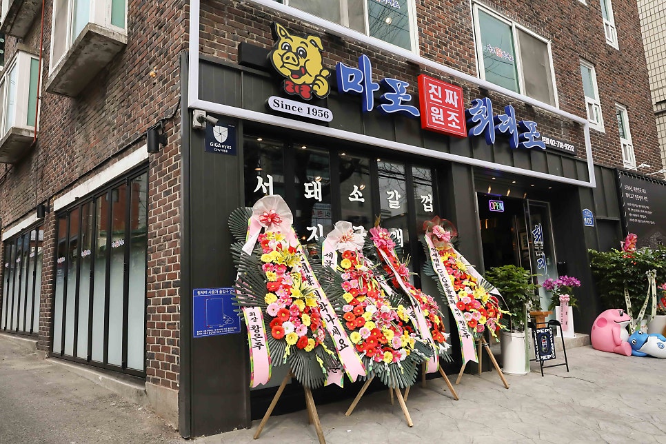 원조마포소금구이 사진 1