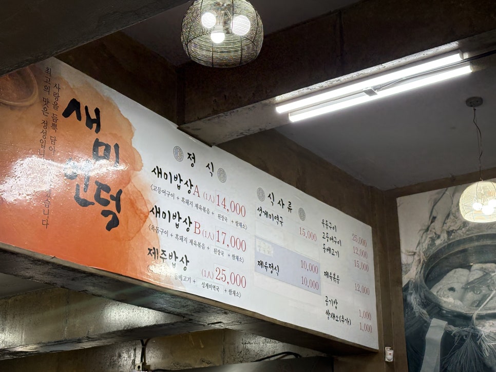 새미언덕 사진 5
