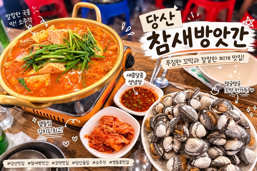 참새방앗간 사진 1