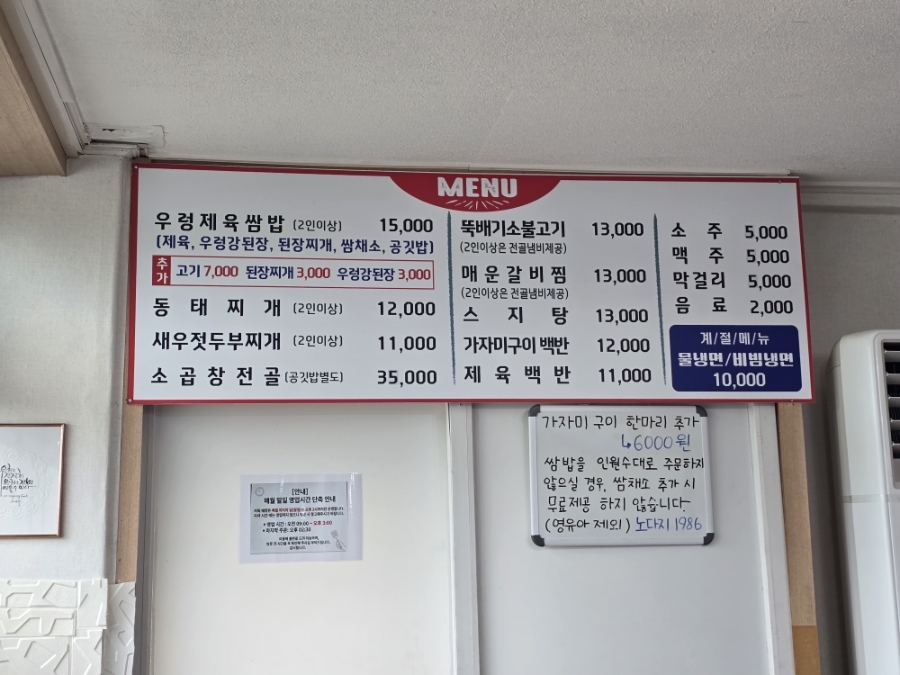 노다지1986 사진 2