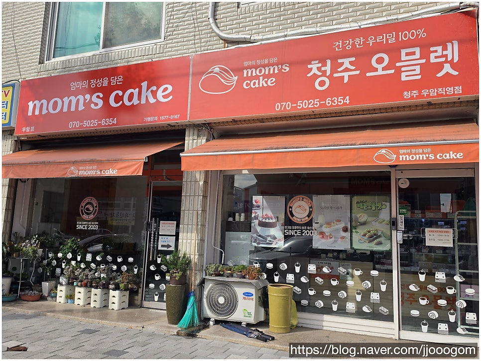 맘스케익 우암점 사진 2
