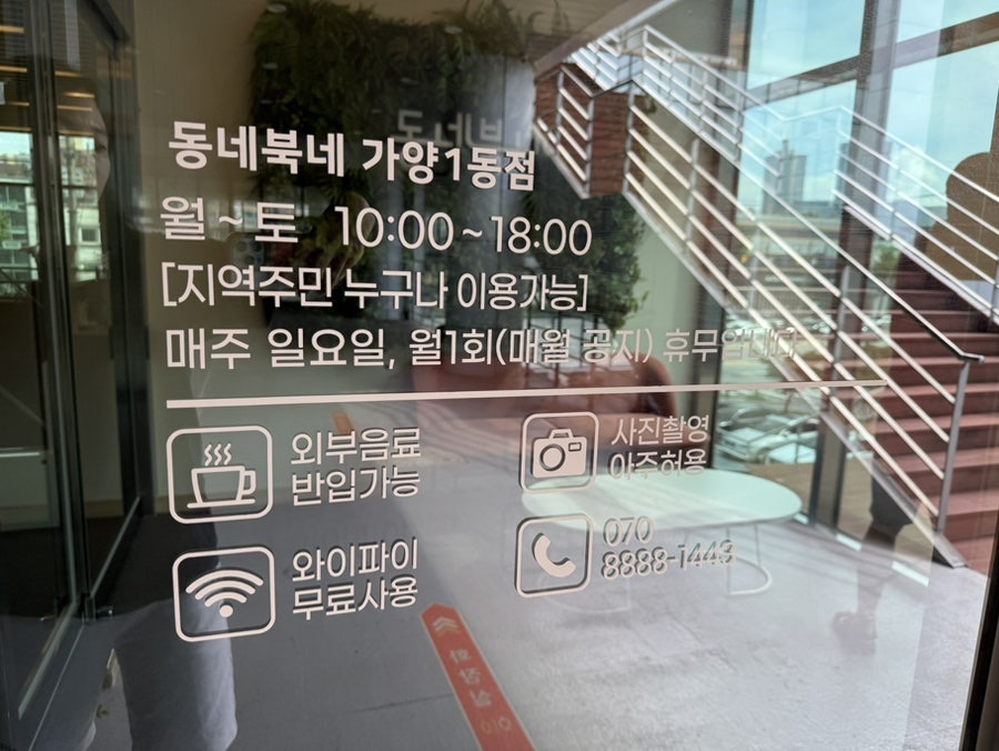 북카페 동네북네 홍도점 사진 8