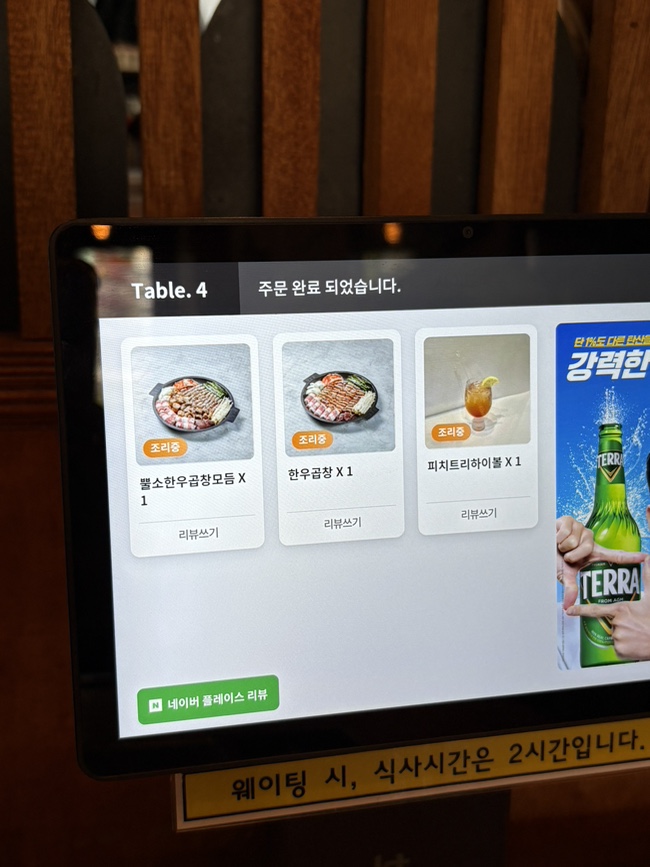 뿔난황소곱창 다산신도시점 사진 6