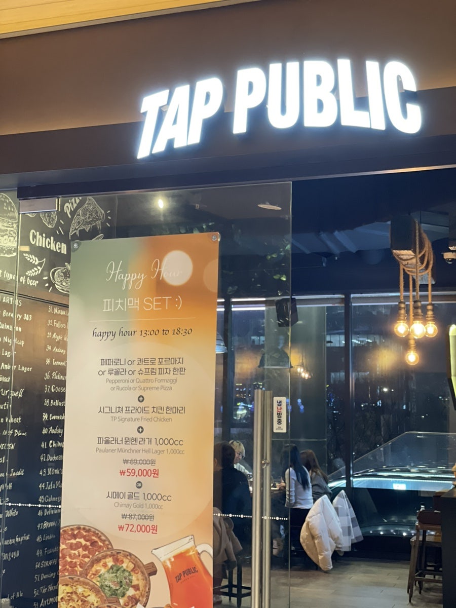 탭퍼블릭 여의도점 사진 6