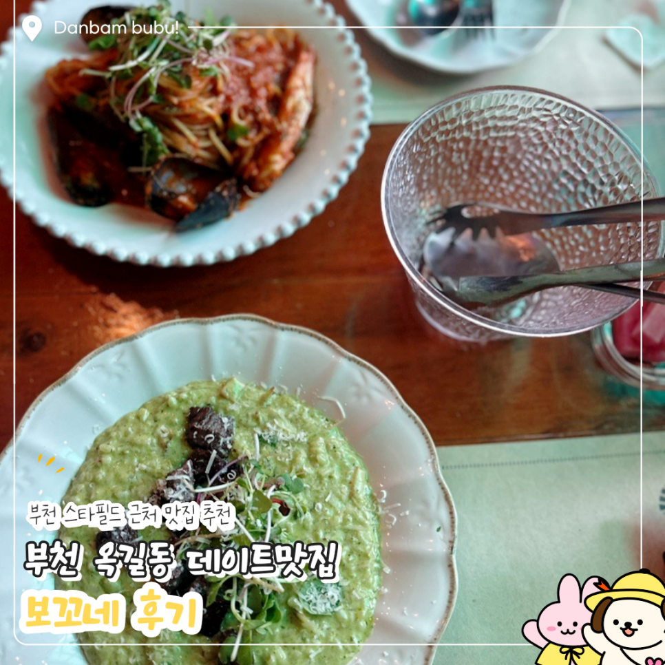 보꼬네 사진 1