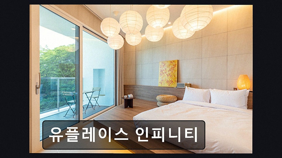 유플레이스인피니티 사진 2