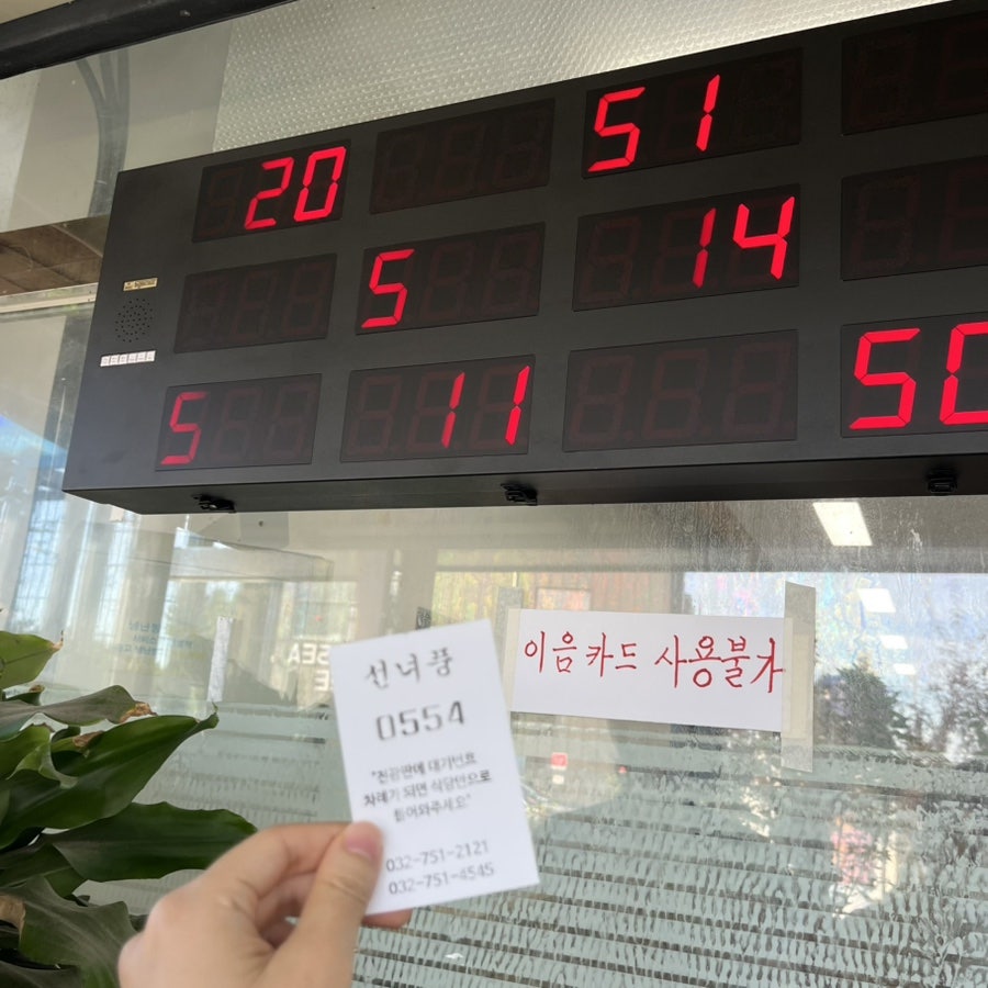 선녀풍 본점 사진 3