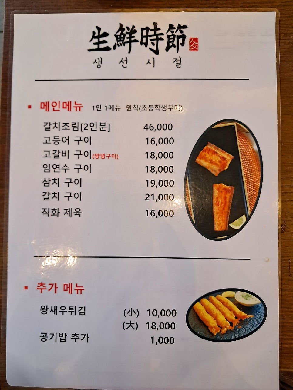 생선시절 사진 2