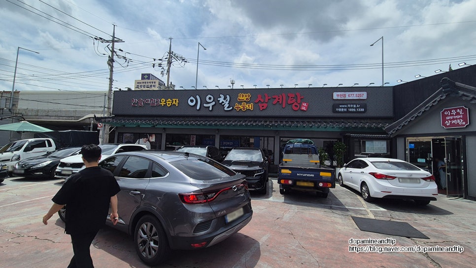 이우철한방누룽지삼계탕 부천점 사진 3