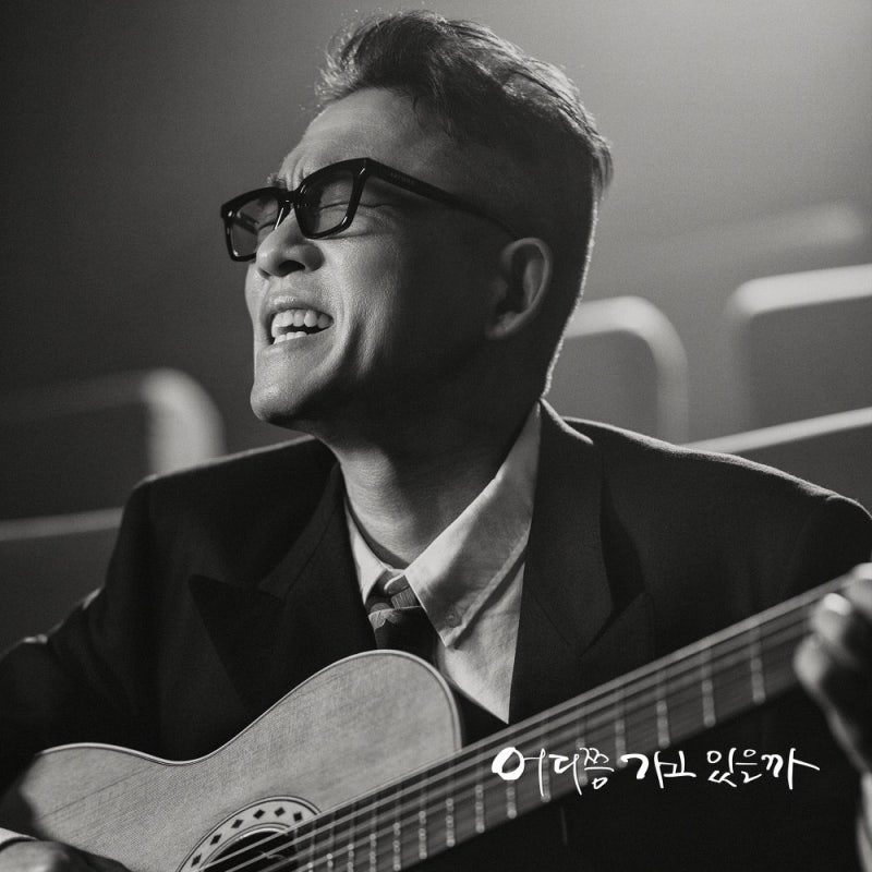 김건모 - 어디쯤 가고 있을까