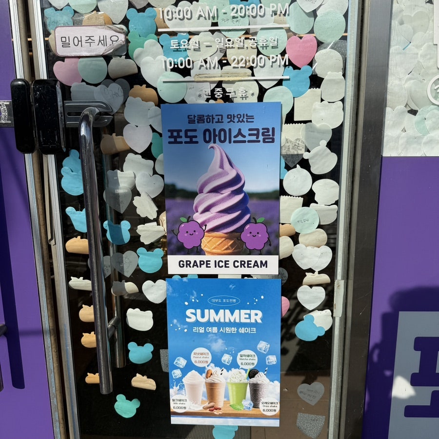대부도포도찐빵 사진 3