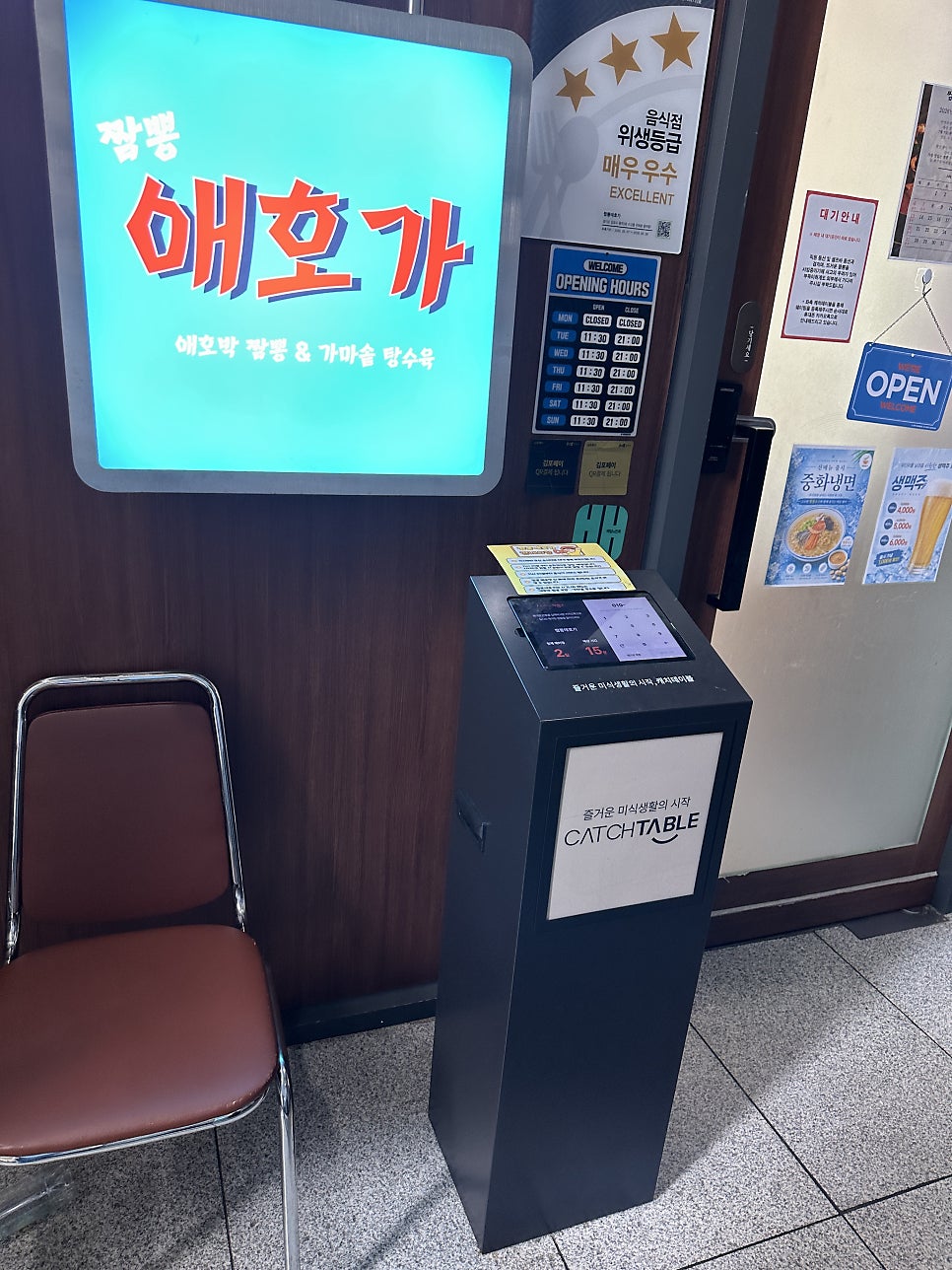 짬뽕애호가 사진 1