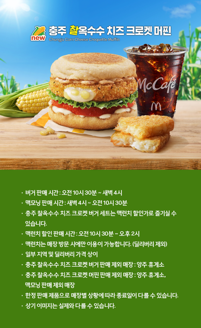 맥도날드 진해용원DT점 사진 2