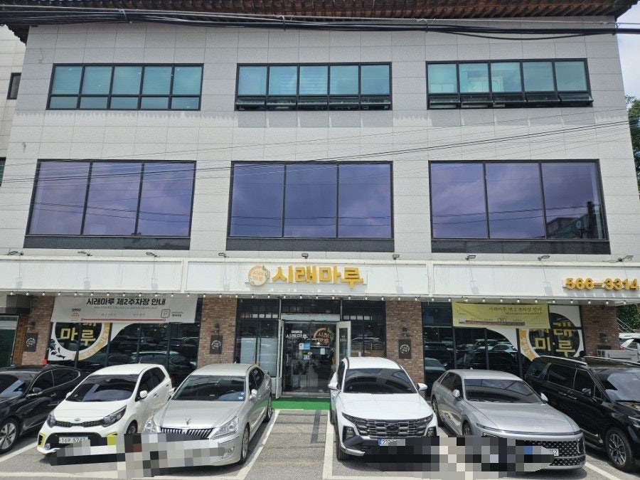 시래마루 수석점 사진 2