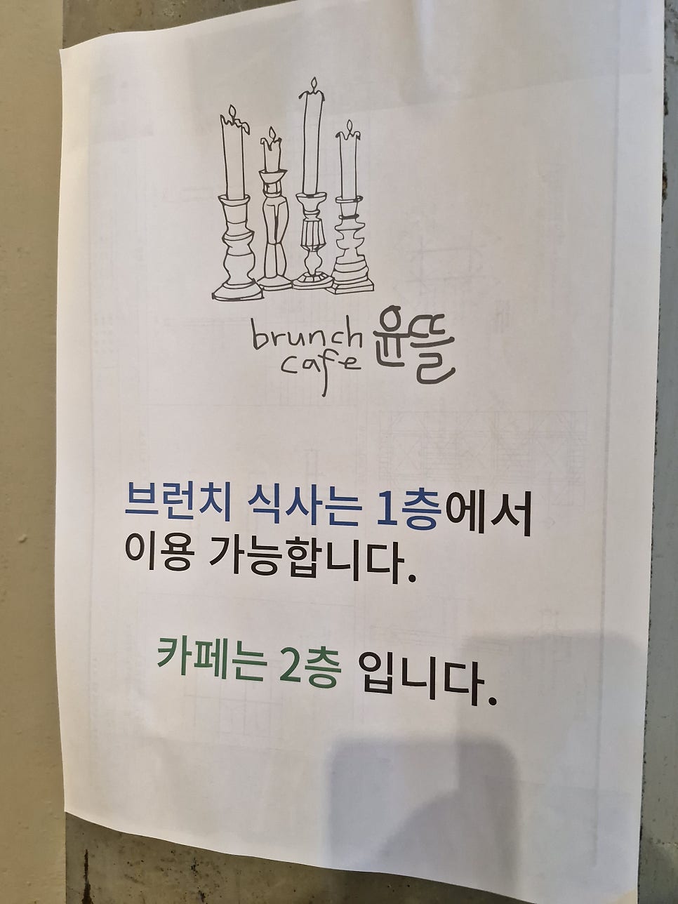 윤뜰 사진 6