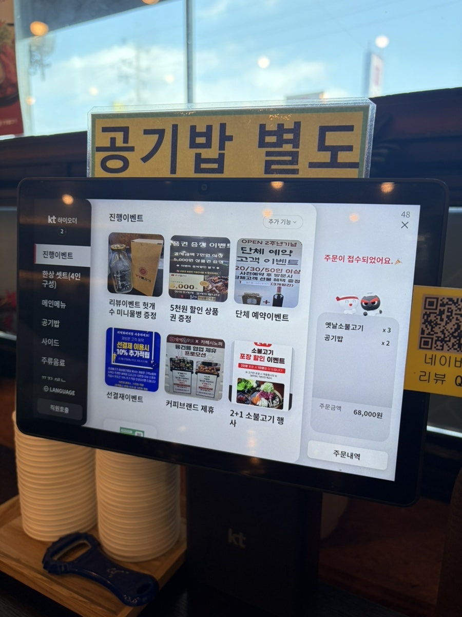 강경불고기 화성융건릉점 사진 5