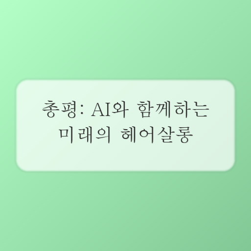 무제헤어 홍대본점 사진 3