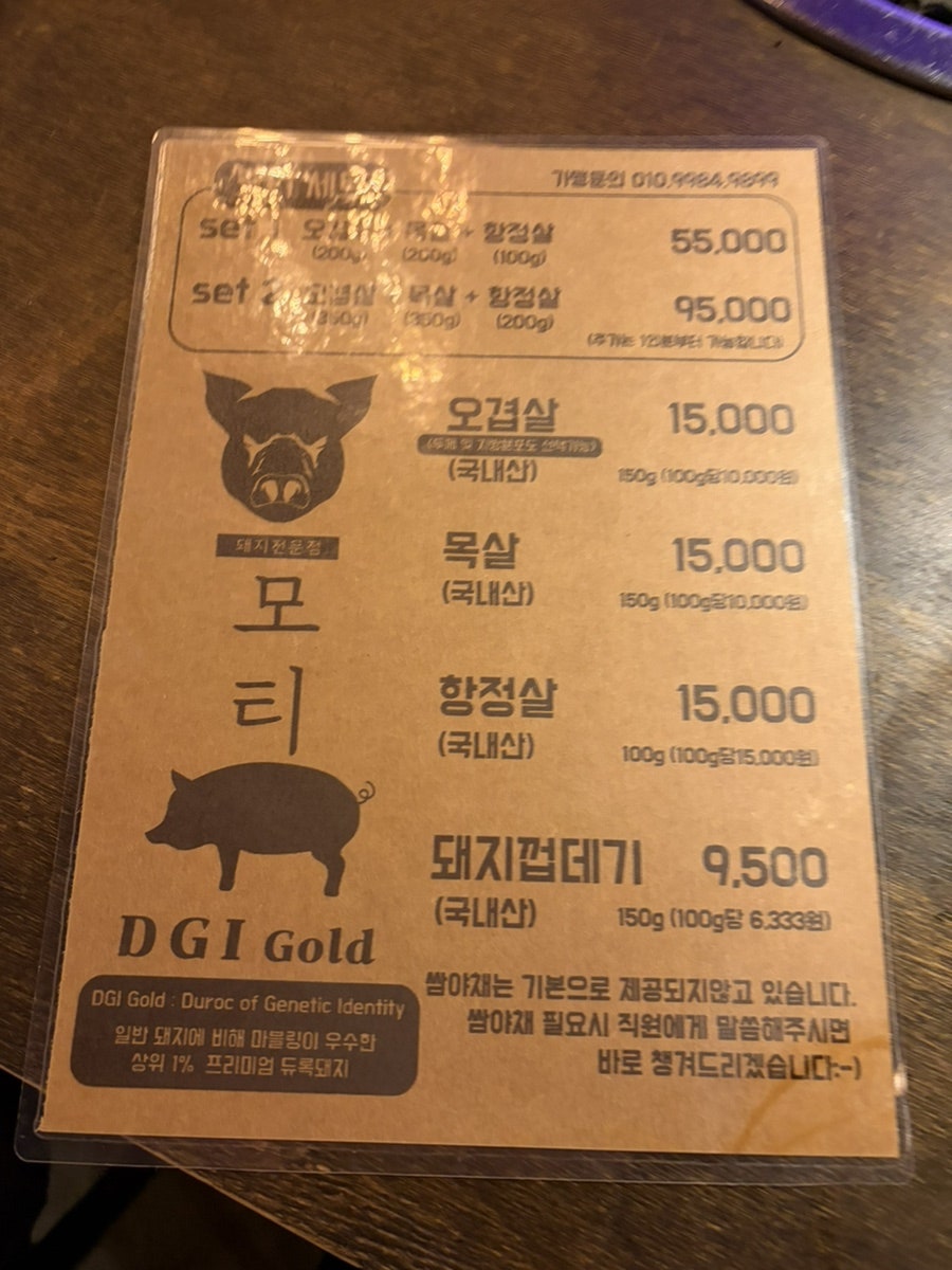 모티 화봉점 사진 4