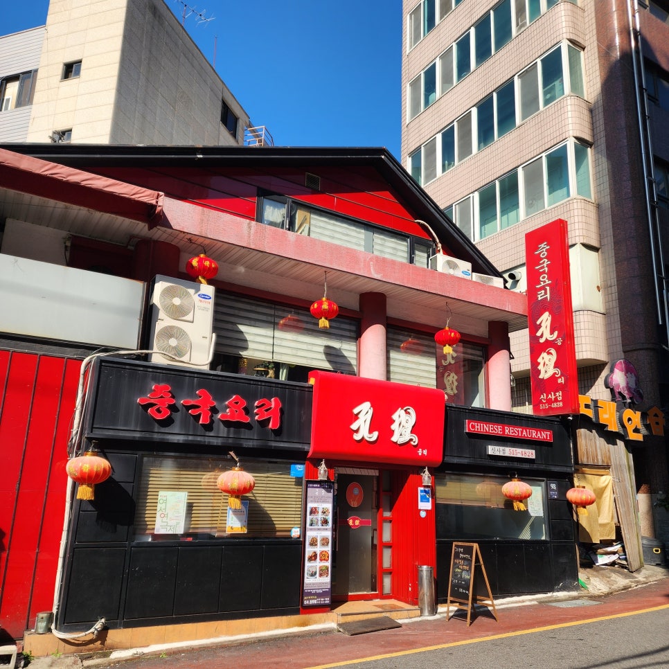 공리 신사점 사진 1